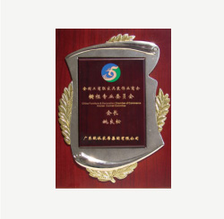 Chairman Unit